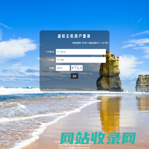 追忆网络虚拟主机控制台----网站和梦想一样 每个人都应该拥有 万一上市了呢？