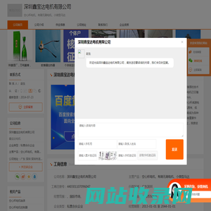 空心杯电机_有刷无刷电机_小微型马达-深圳鑫宝达电机有限公司