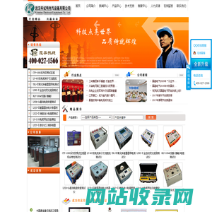 武汉科试特电气设备有限公司是专业生产高压电气测试设备,计量检测设备,电力检测设备的高新技术企业