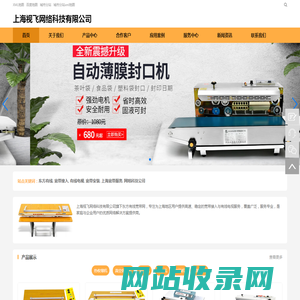©东方有线宽带网 上海视飞网络科技有限公司