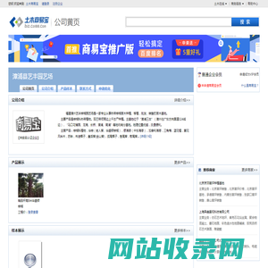 漳浦县艺丰园艺场