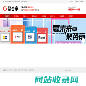 东付通_聚合家POS机官网