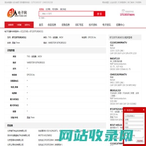 B72207S381K311 TVS - 变阻器，MOV EPCOS Inc - IC - 电子元器件 - 51电子网