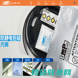 防潮袋屏蔽袋定制-湿度卡-干燥剂-铝箔袋定制厂家-苏州贝达新材料科技有限公司