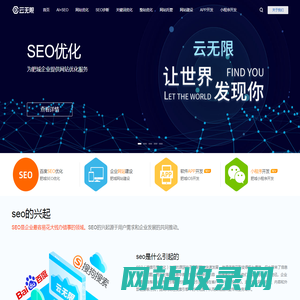 肥城优化网站_肥城网站优化公司_云无限