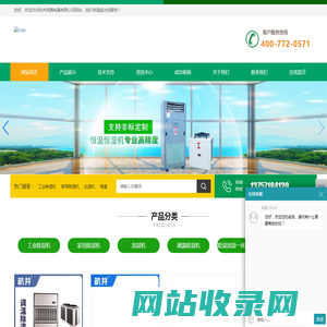 工业除湿机厂家-车间/仓库/地下室/配电房除湿机-调温除湿机组-杭州英腾电器有限公司