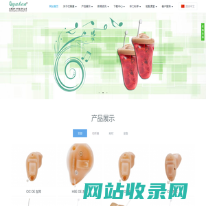优雅康助听器|老人/儿童首选助听器品牌-漳州市优雅康听力科技有限公司