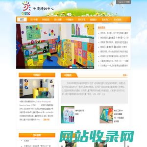 中澳培训中心