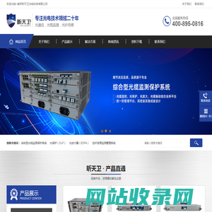南京昕天卫光电科技有限公司