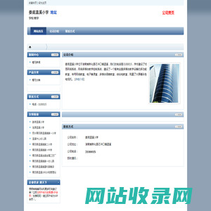 娄底温溪小学