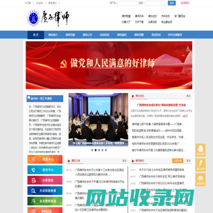 广西律师网