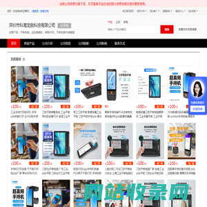 平板电脑_监控摄像机_智能手机_平板电脑外接键盘 - 【深圳市科海龙腾科技有限公司】