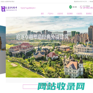 贵阳EPS线条厂家-永宏优创EPS构件-本地EPS材料生产工厂