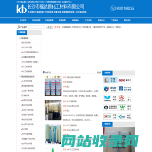 长沙市福达康化工材料有限公司