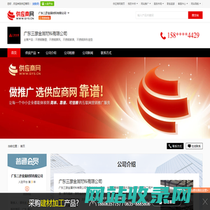 不锈钢雕塑_不锈钢屏风_不锈钢家具_不锈钢异形造型 - 【广东三彦金属材料有限公司】