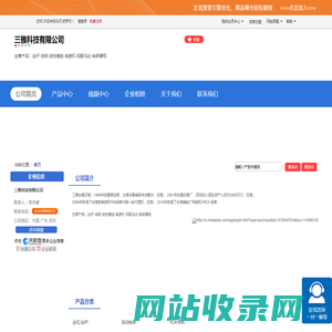 三雅科技有限公司「企业信息」-马可波罗网