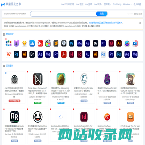 苹果系统之家 - mac软件,macOS镜像,macOS教程,黑苹果教程软件分享