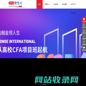 CFA学习网-CFA培训、CFA考试、CFA报名，融仕国际教育旗下网站