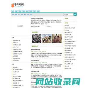嗜杀成性网