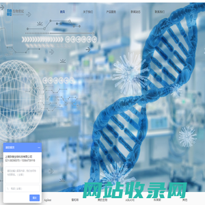 美国Agilent生物分析仪国内总代 安捷伦进口核酸片段分析仪代理商 二代核酸测序NGS解决方案提供商 上海抗原检测试剂盒厂家 上海弥楼生物科技有限公司