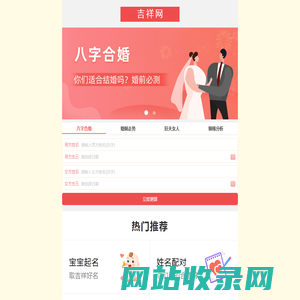 南宁八字配对_南宁算学业_南宁八字在线排盘_南宁免费姓名测算_南宁吉祥网