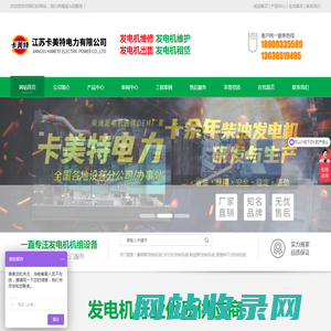 江苏卡美特电力有限公司