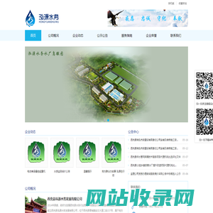 西充县泓源水务发展有限公司 - Powered by 中水云联
