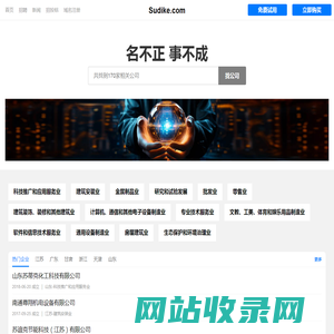 苏迪克有限公司 - 甲醛|石膏粉|石膏板