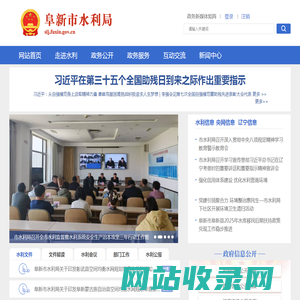 阜新市水利局