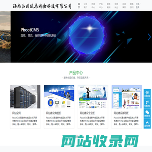 海南名川跃马网络科技有限公司-海南名川跃马网络科技有限公司