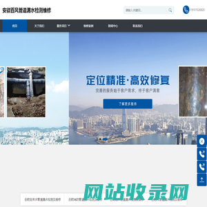 合肥自来水管道漏水检测_安徽百风管道漏水检测维修【官网】
