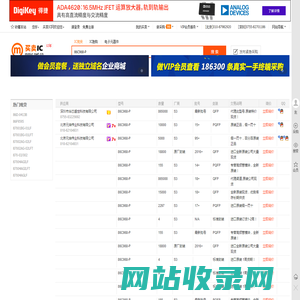 86C968-P现货分销商【买卖IC网】及86C968-P价格表