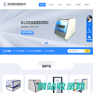 铝塑膜厚度分析仪-进口镀层测厚仪-PCB镀层测厚仪-深圳市善时仪器有限公司