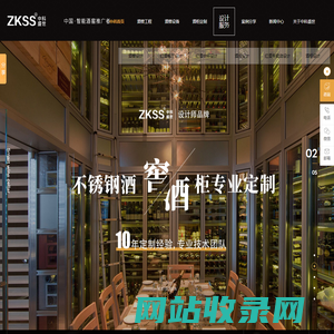中科盛世酒窖 - 酒窖设计_酒窖工程_酒窖空调设备_恒温酒柜定制_私人别墅家庭酒窖_不锈钢红酒柜_实木雪茄柜