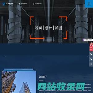 房屋检测-房屋质量检测-上海房屋检测单位-上海百宸格建筑工程咨询有限公司