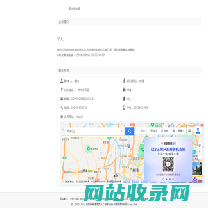 个人_中国路面机械网商铺（www.lmjx.net)