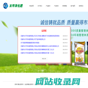 金老虎-无锡化肥-江苏化肥-波特尔 - 无锡市太平洋化肥有限公司
