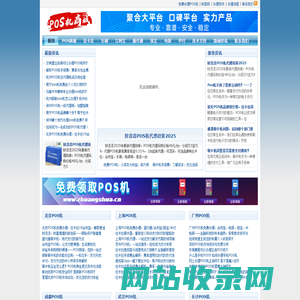 财添添POS机商城 - 免费办理拉卡拉|乐刷|合利宝|盛付通|电银|钱宝|中付等品牌POS机