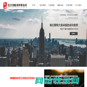 北京锦略律师事务所