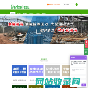 工业清洗网-工业设备清洗_工业管道清洗