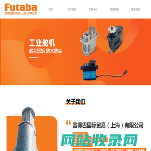 工业遥控器|无人机舵机|工业舵机|PM OLED-富得巴国际贸易（上海）有限公司