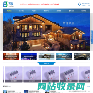 有线无线酒店客控_有线无线智能照明_有线无线智能家居-艺尚（HKEastSun)