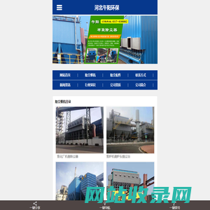 中频炉除尘器|焦化厂除尘器|焦化厂地面站除尘器-河北午阳环保设备有限公司