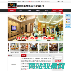 深圳装修公司,深圳光明装修公司,深圳宝安装修公司,深圳龙岗装修公司,深圳坪山装修公司,深圳南山装修公司-深圳市博盛达装饰设计工程有限公司官网