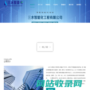 环境监测系统-机房环境监控系统-三水智能化环境监测