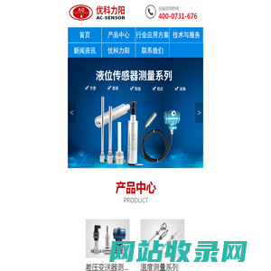 湖南优科力阳传感器厂家-压力传感器,温度传感器,电容液位传感器