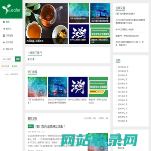 Leafer-互联网知识分享与交流