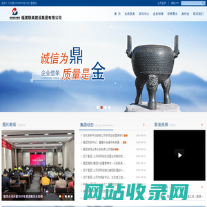 福建联美建设集团有限公司