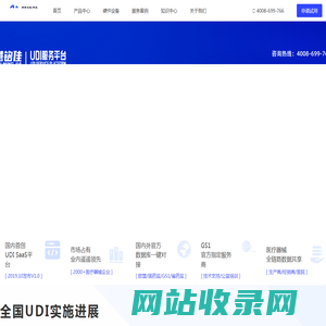 北京慧铭佳科技有限公司-UDI官网