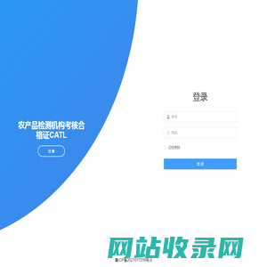 农产品检测机构考核合格证CATL